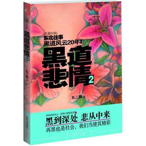 黑道风云20年前传_黑道悲情2【全34集】(雷鸣)