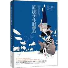 流经存在的邂逅【全28集】(播音啸岚 任杰)