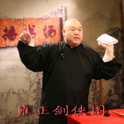 雍正剑侠图第四部(1-115)王玥波(完结)