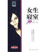 【小说】女生寝室3诡铃（沈醉天著·小东演播）